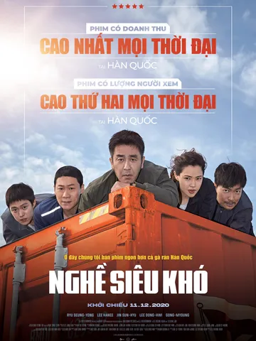 Extreme Job poster